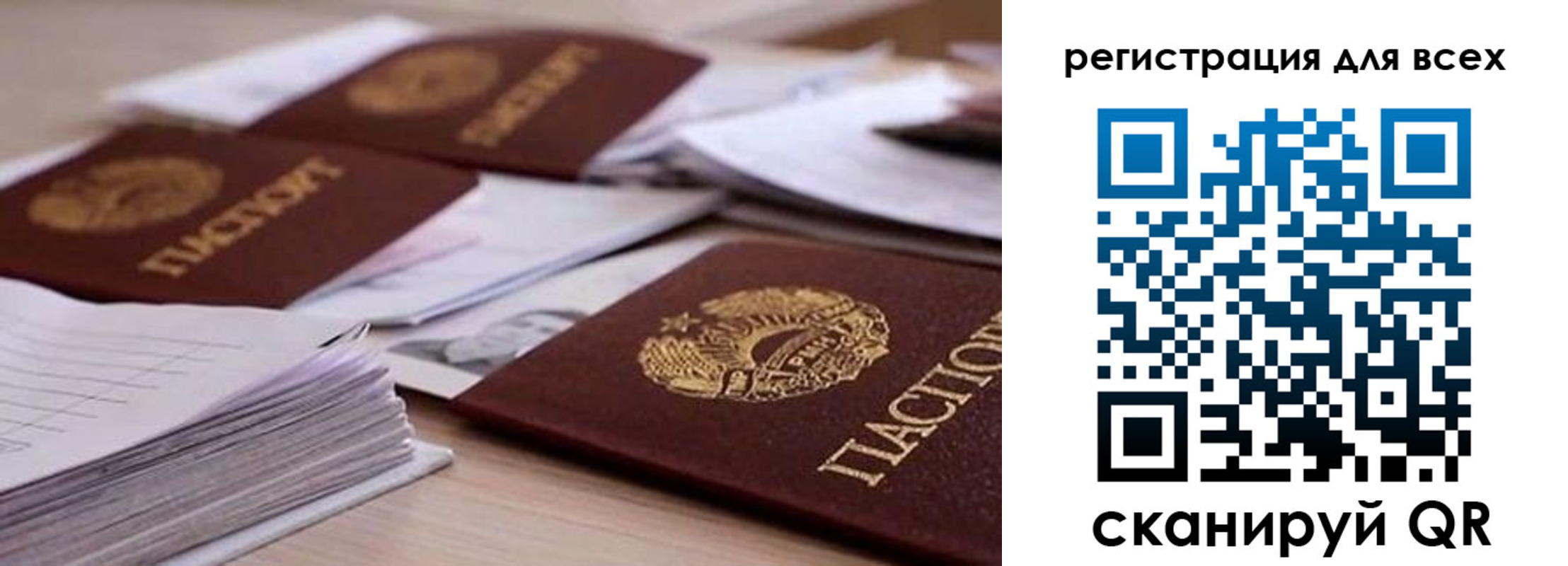 прописка законно в Десногорске