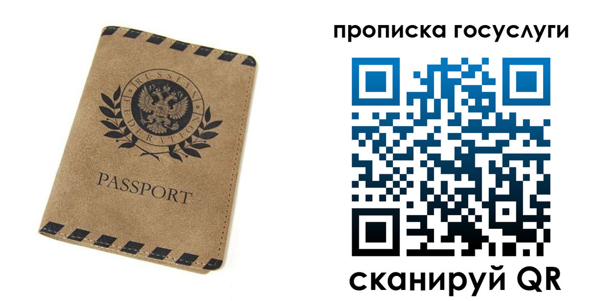 прописка законно в Десногорске