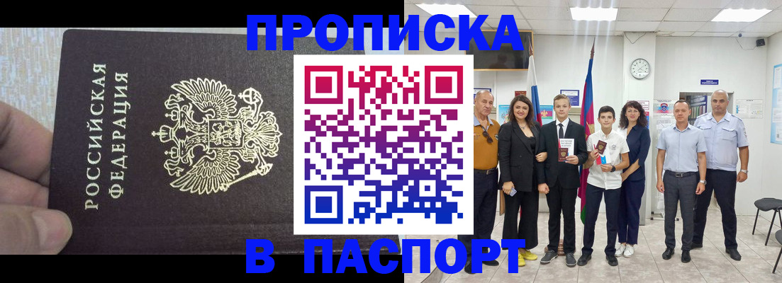 временная регистрация поиск в Десногорске