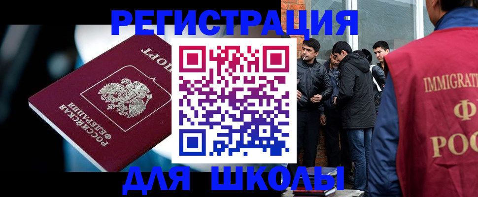 временная регистрация гарантия в Десногорске